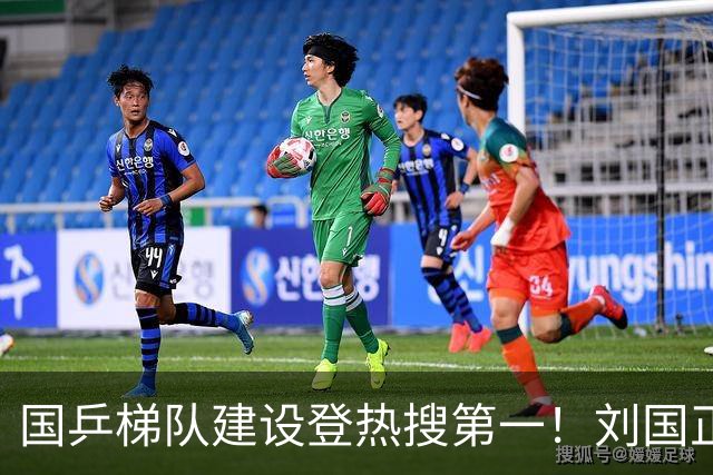国乒梯队建设登热搜第一！刘国正喷向鹏很窝囊 男乒再吞罕见耻辱纪录