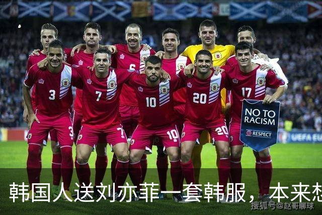 韩国人送刘亦菲一套韩服，本来想看她出丑，谁知道她一登场，现场记者全看呆了